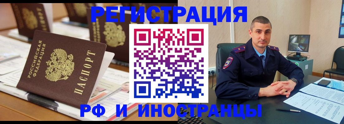 прописка штамп в Волхове